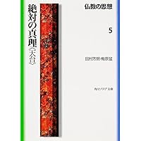 禅の世界 禅の世界 : Amazon.sg: Books
